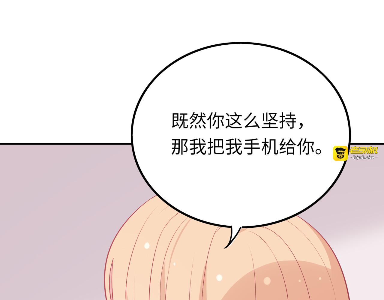 第26话 革命友情 第 51 页