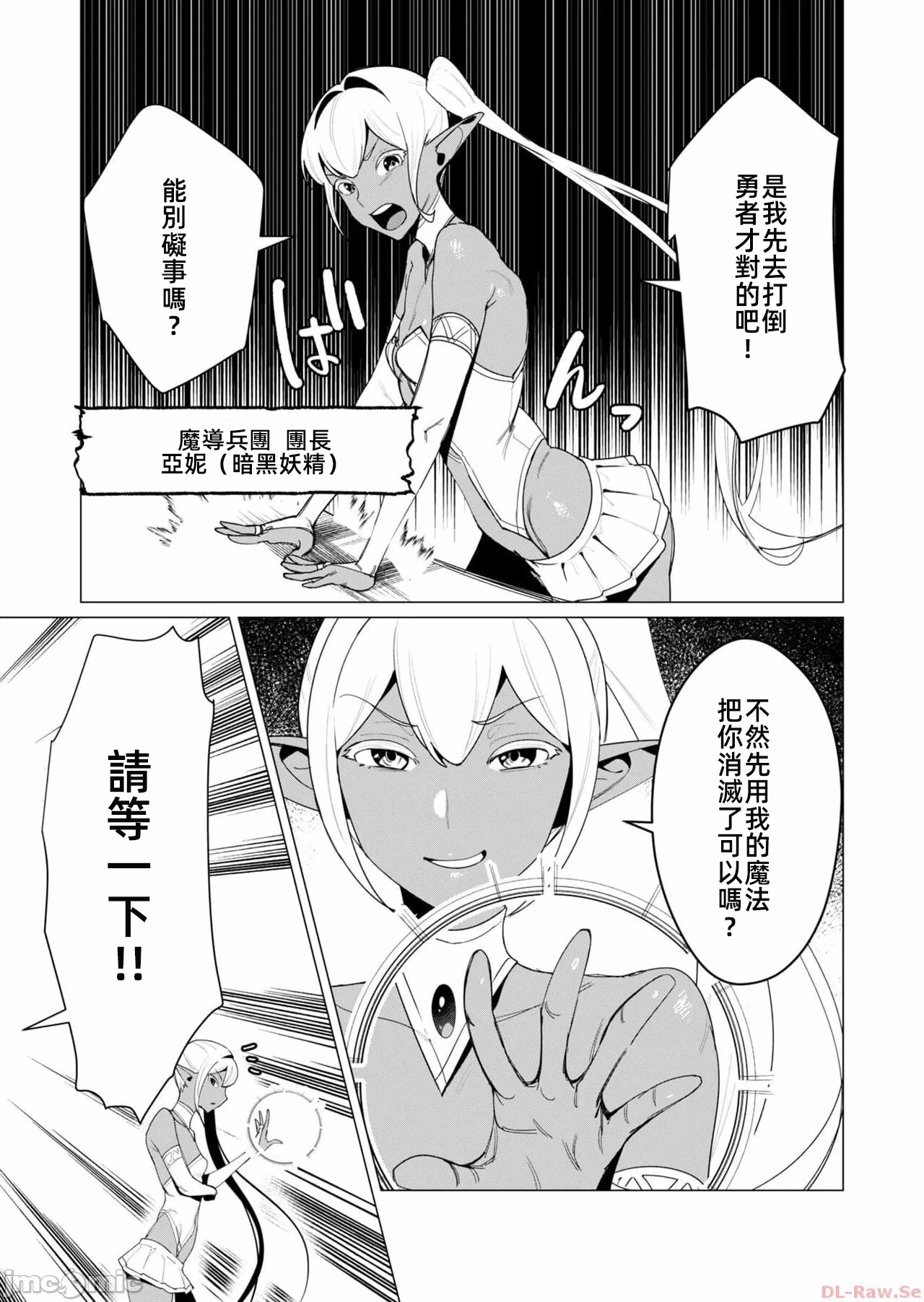 第14话 第 3 页