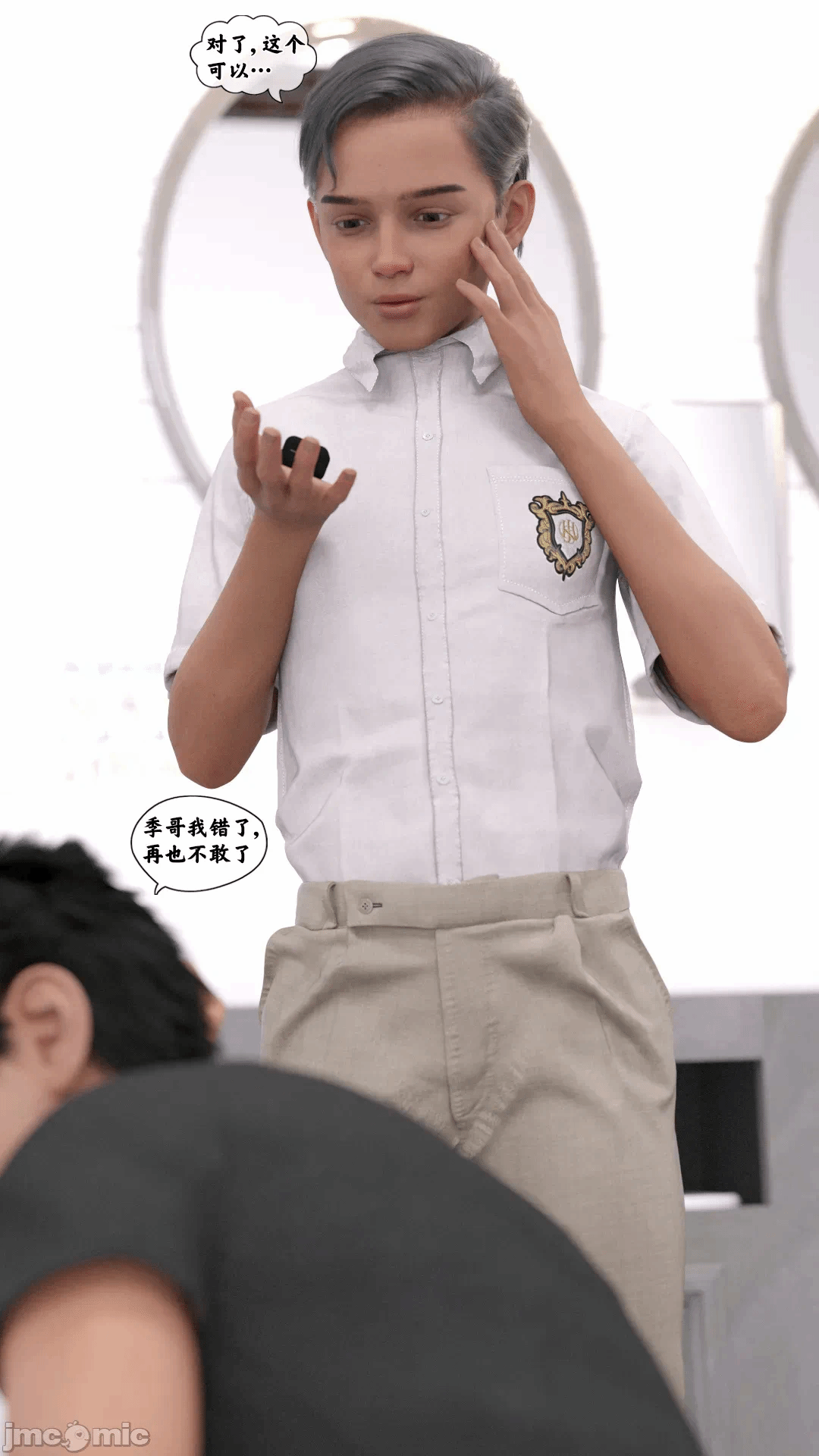 第一话 第 256 页