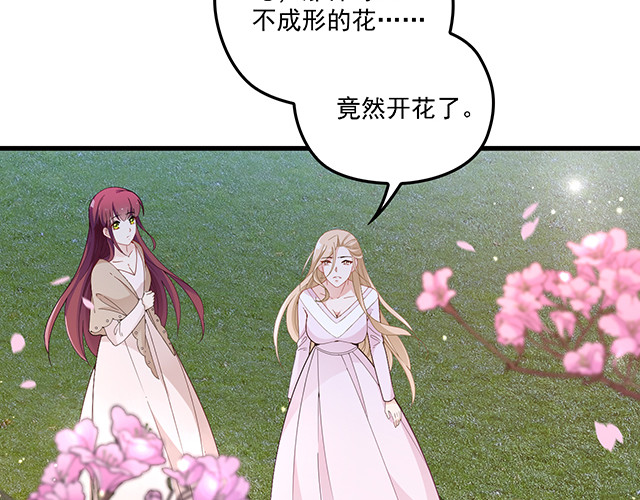 第101话  我都是为了你 第 8 页
