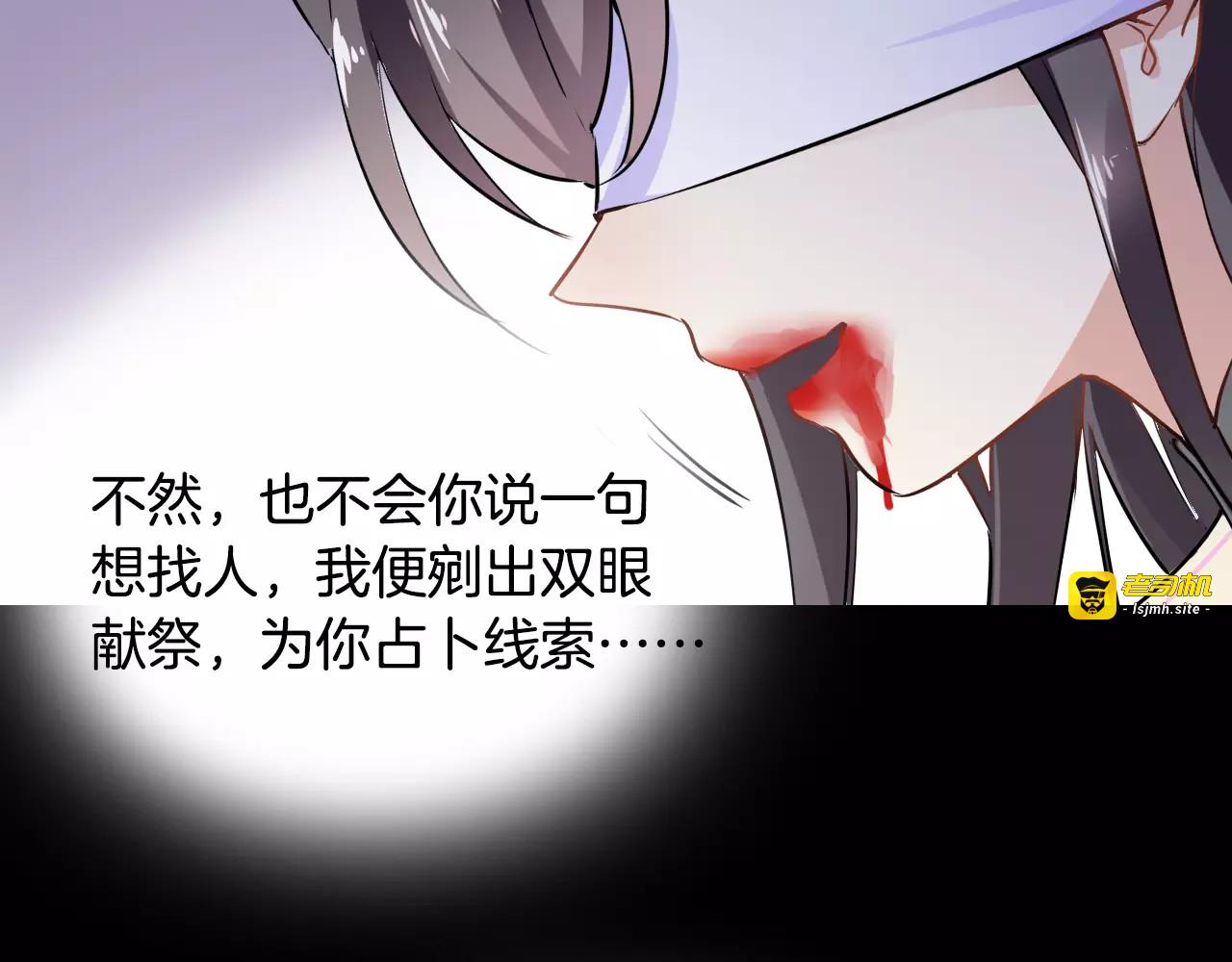第28话 恢复的神力和你 第 125 页