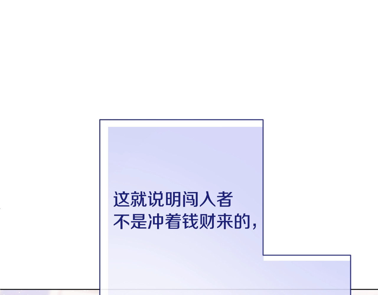 番外2 穿越而来 第 142 页