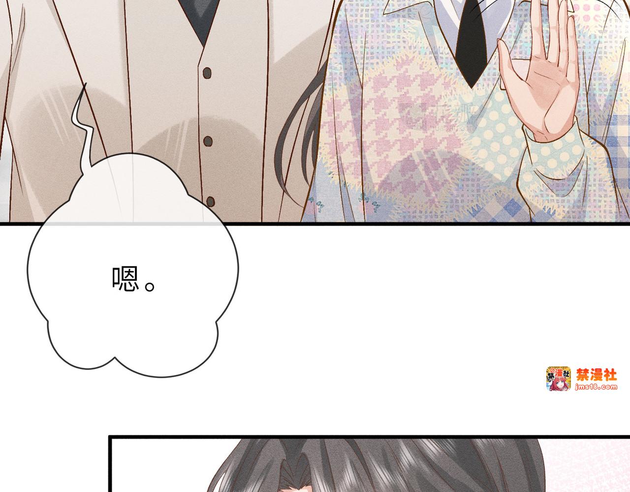 第39话 女朋友管钱 第 69 页