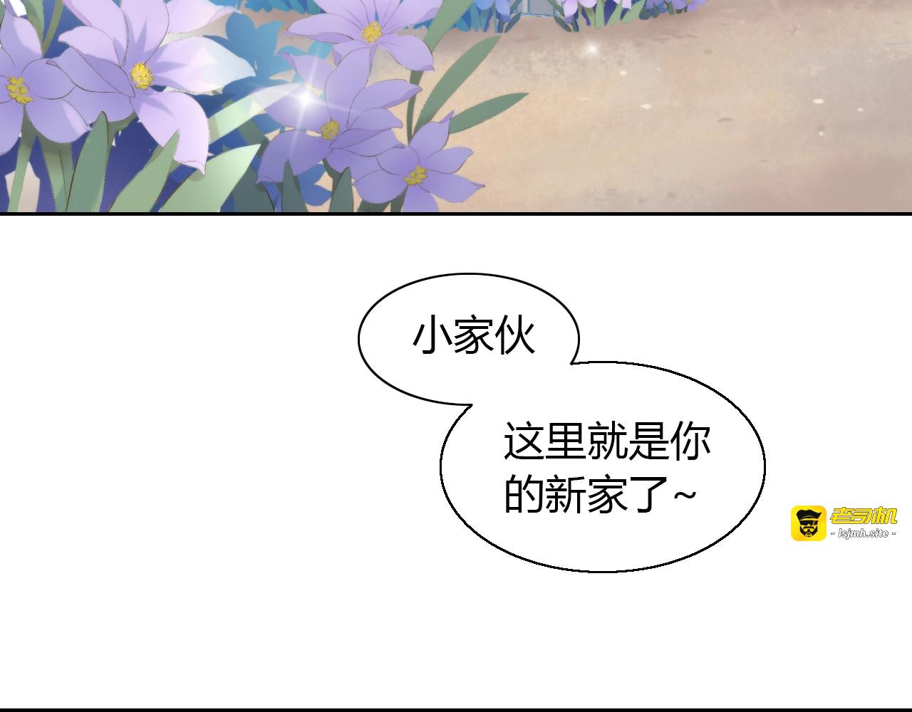 第110话 有情鼠终成眷属 第 95 页