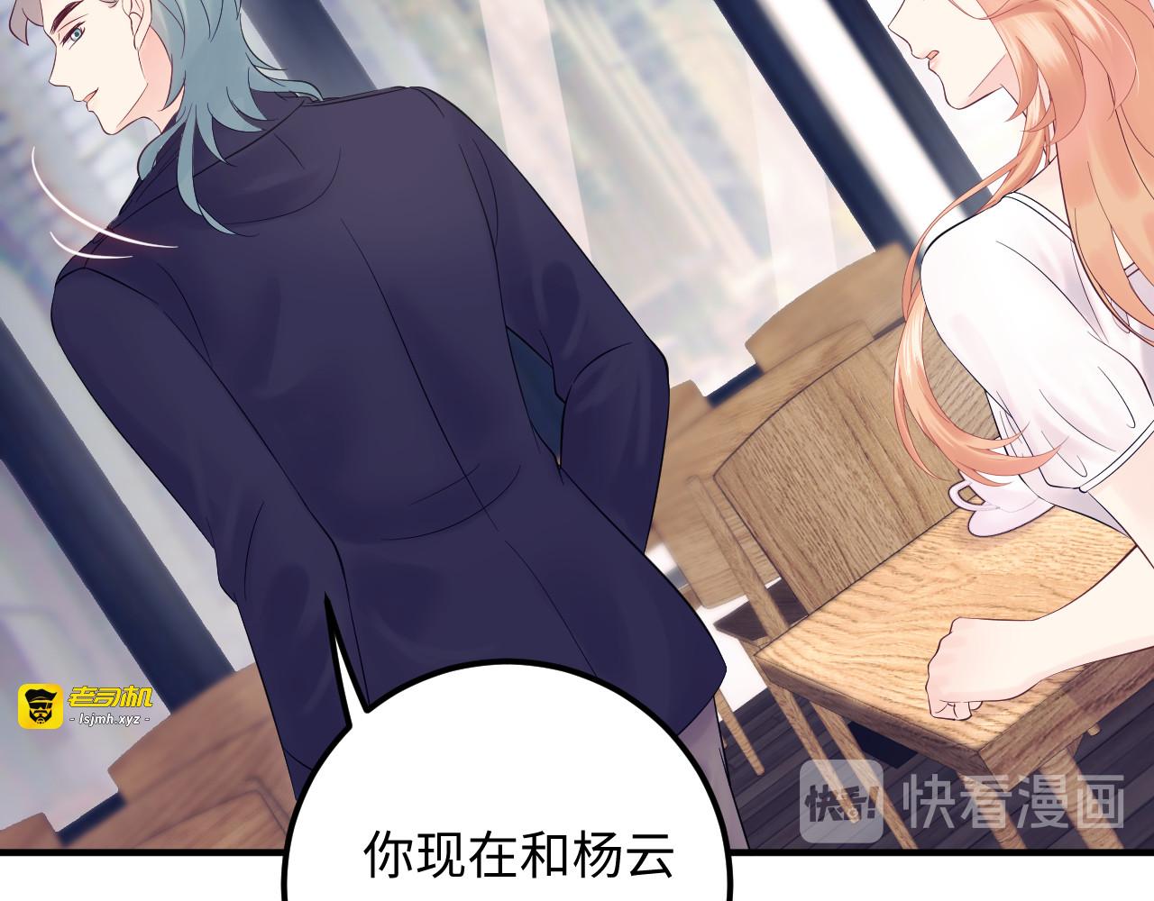 第128话 我更嫉妒唐希霆了 第 81 页