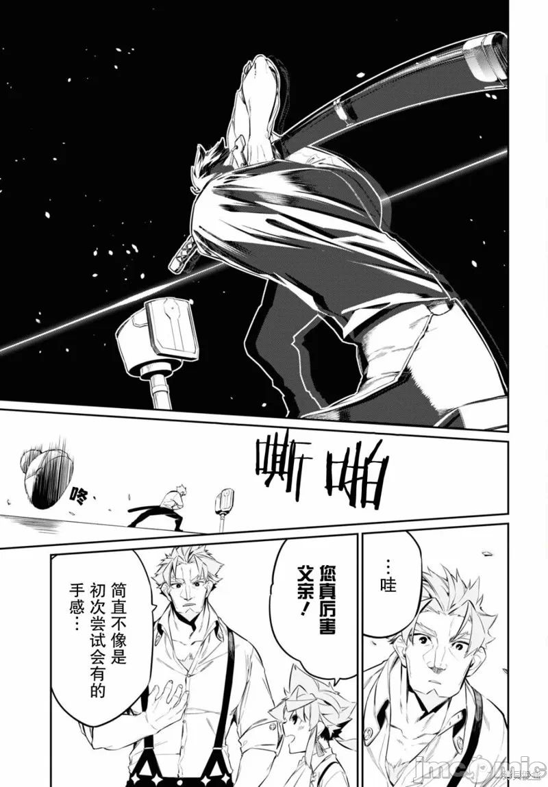第19话 第 19 页