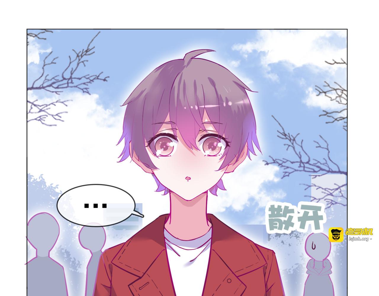 第二季第5话 英雄救美 第 9 页