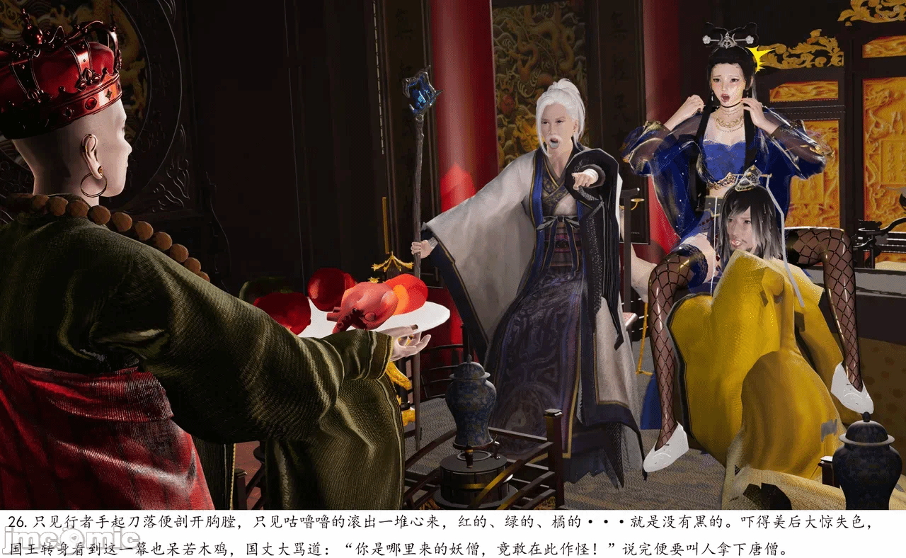 第一话 第 26 页