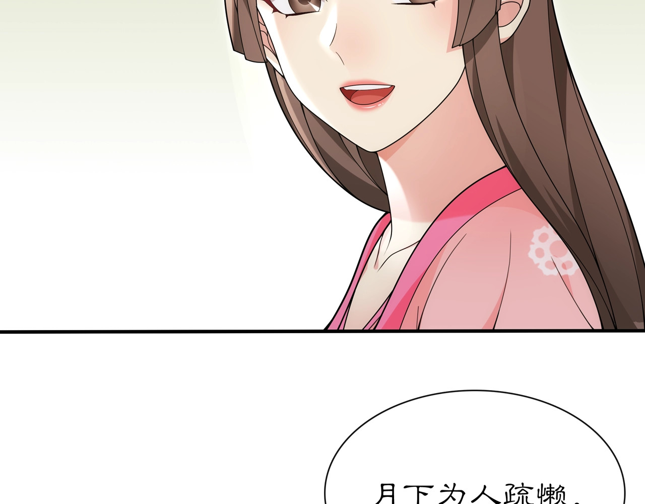 第103话 旧相识 第 36 页