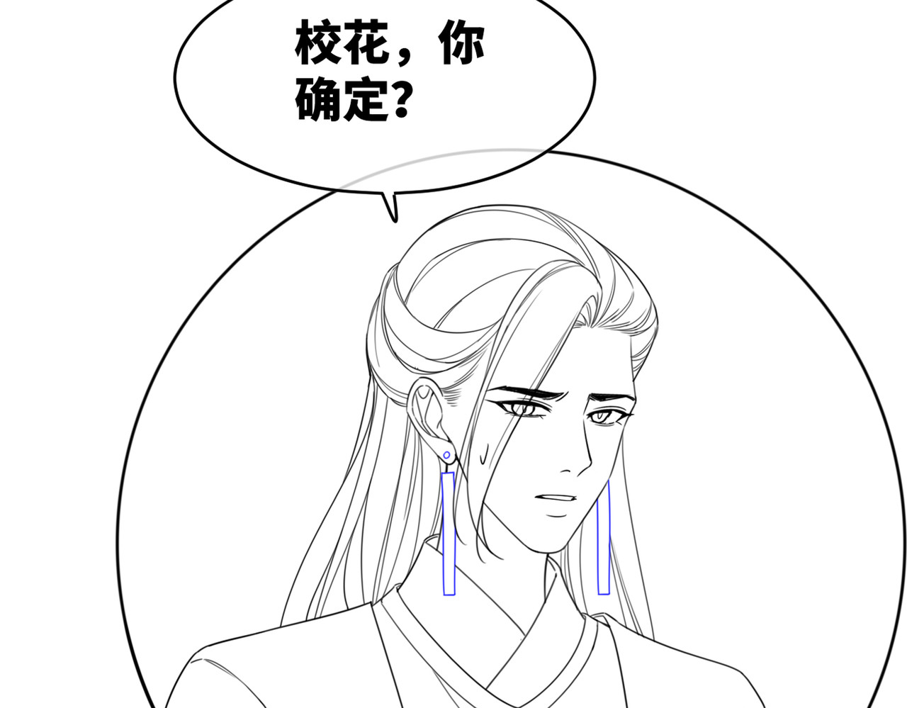 第134话 修仙新世界 第 142 页