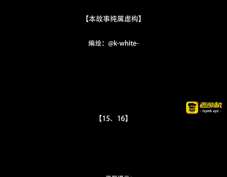 鬼蜮之隙 第 3 页