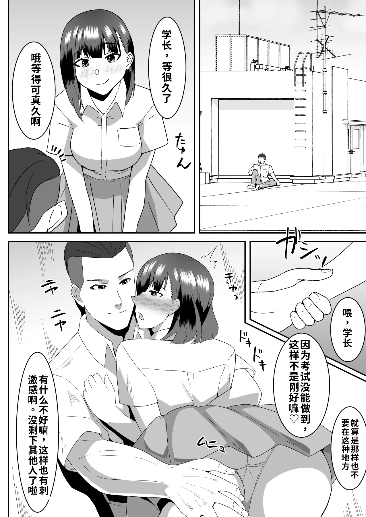 第1话 第 38 页