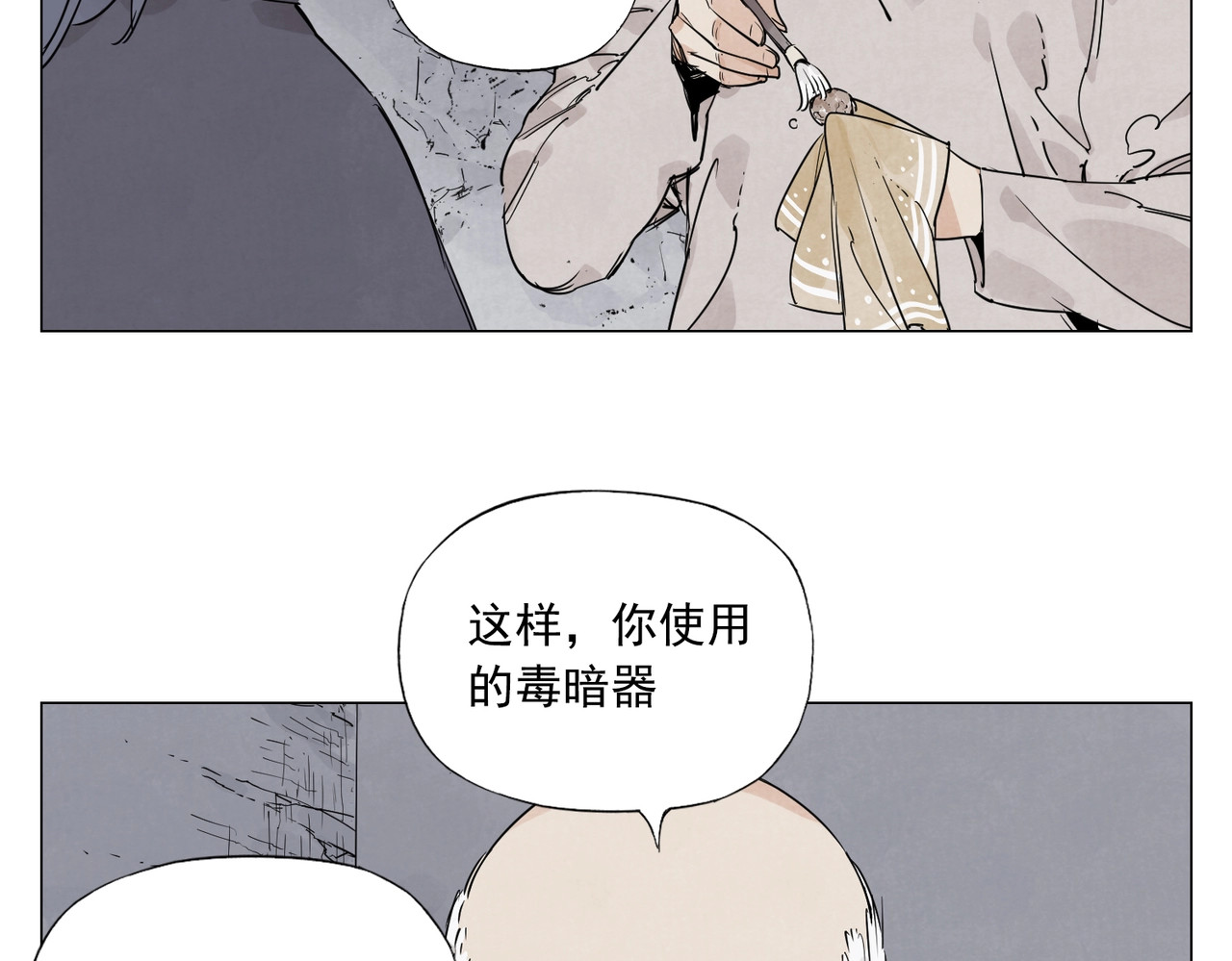 第147话 百毒不侵 第 40 页