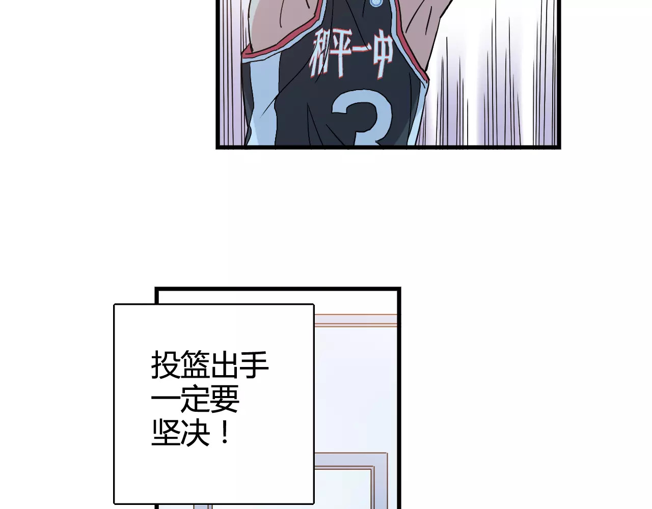 第30话 赌注 第 78 页