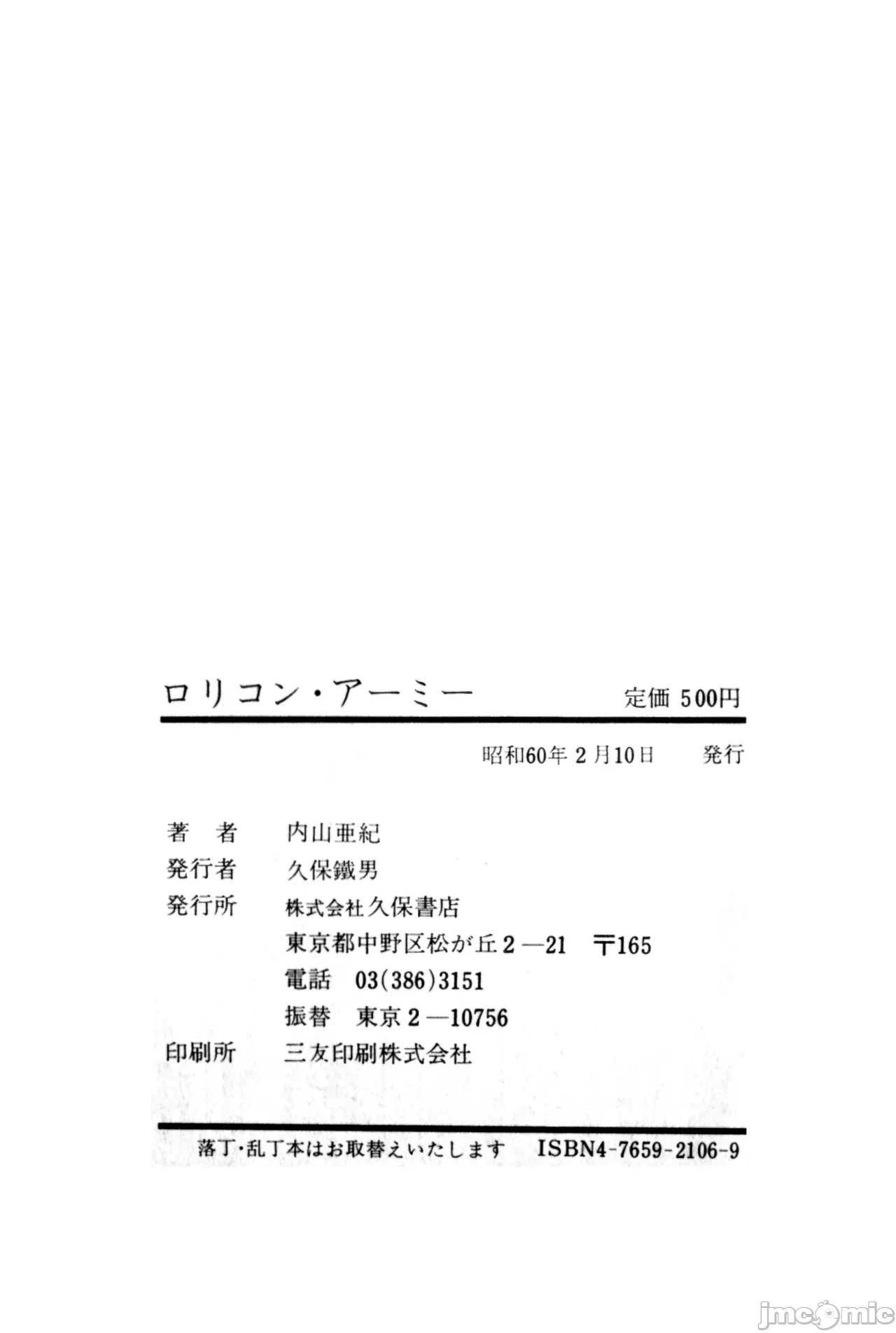 第1话 第 205 页