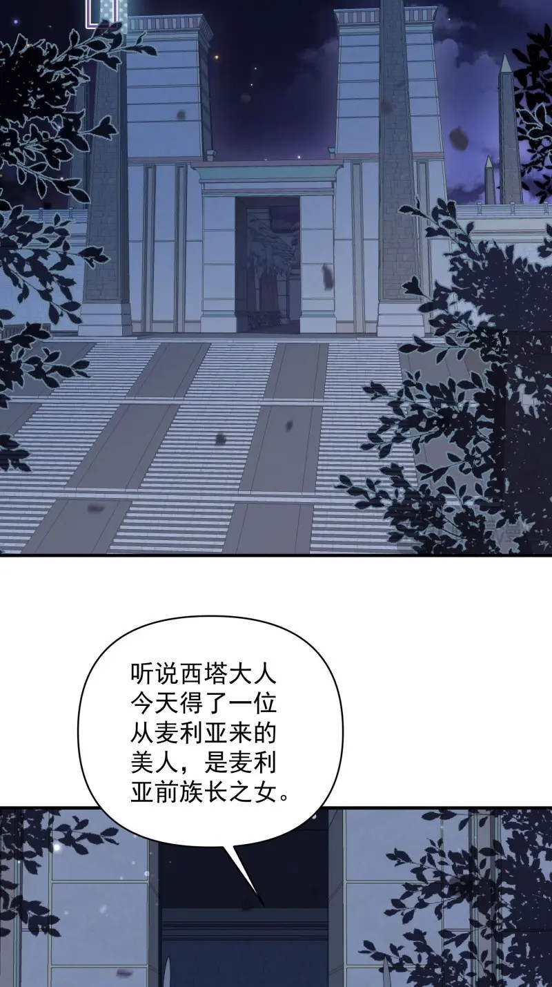 第29话 第26话救人 第 4 页