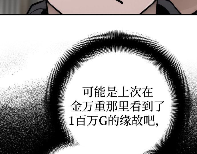 第98话 第 204 页