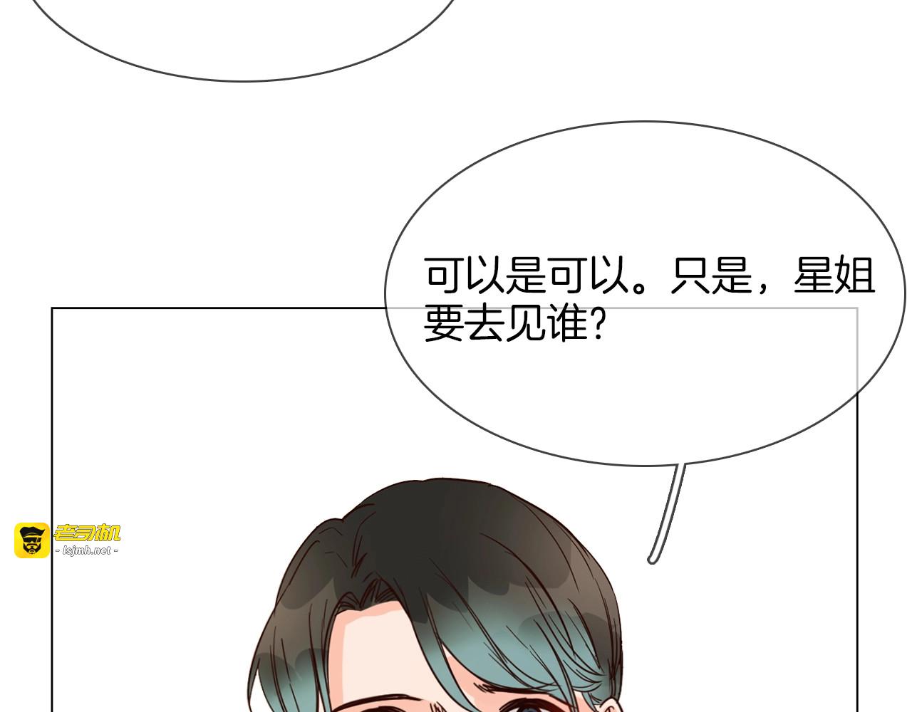 第26话  当年陷害与他有关？ 第 163 页