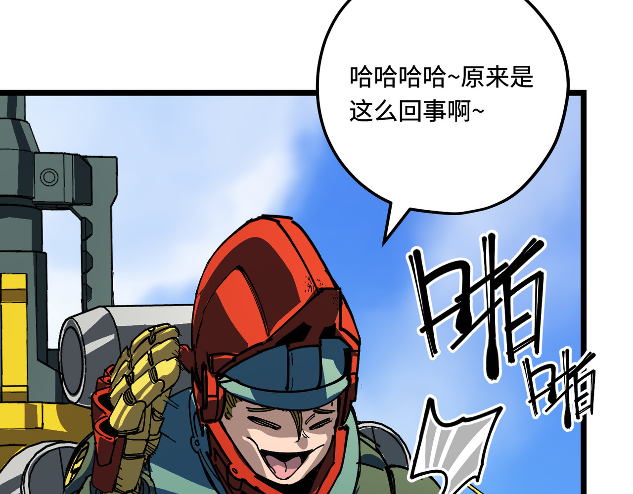 新结局 第 72 页