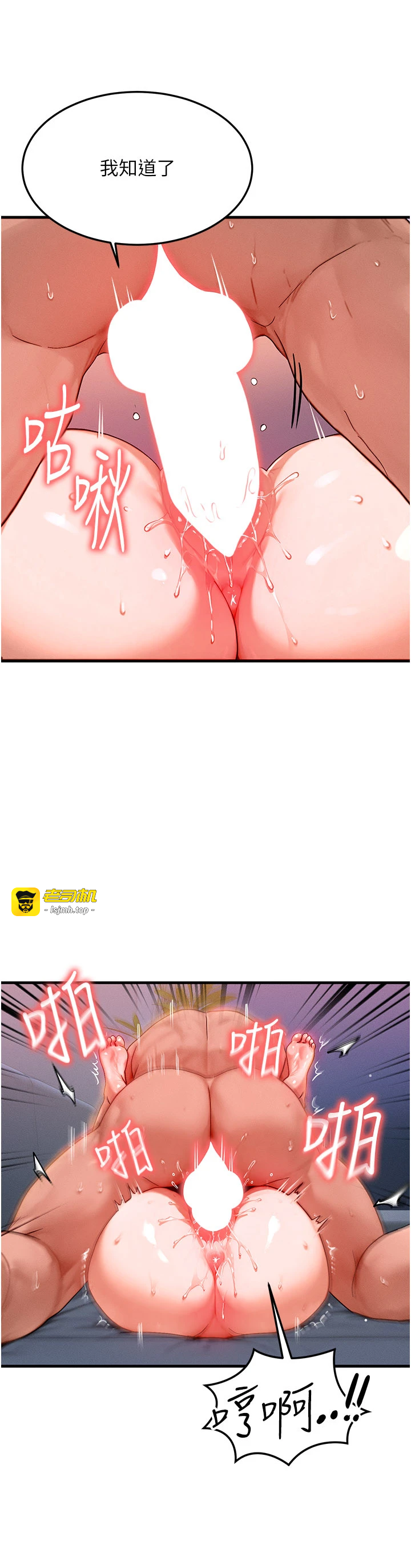 第38话 - 好性福的感觉♥ 第 19 页
