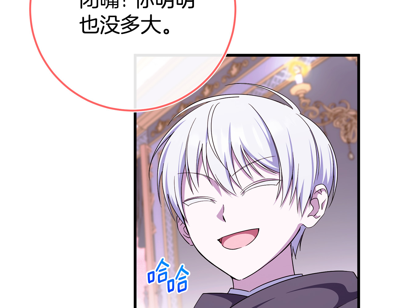 第107话 教皇欲暴动 第 18 页