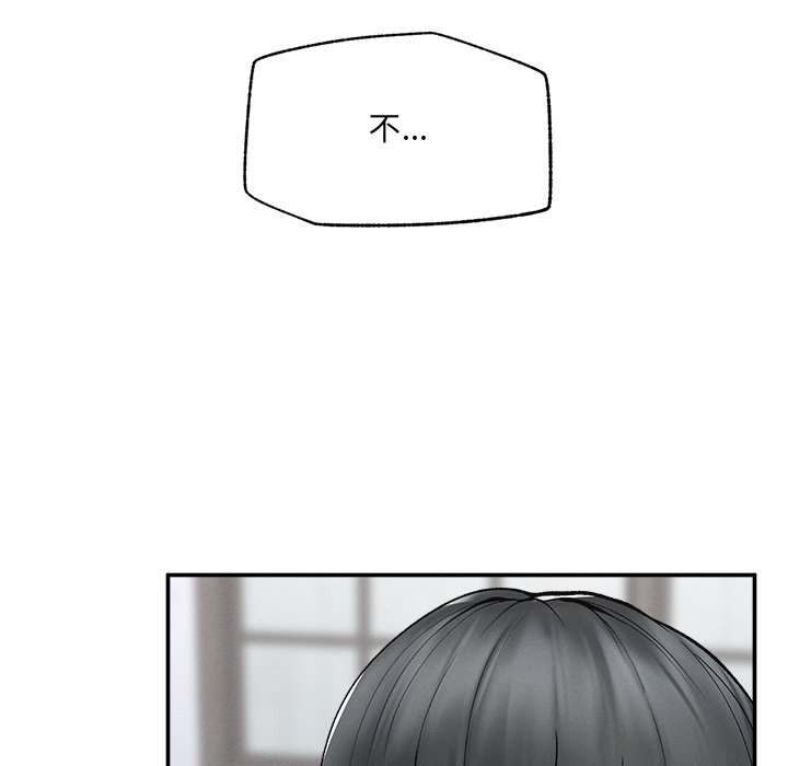 第33话 第 10 页