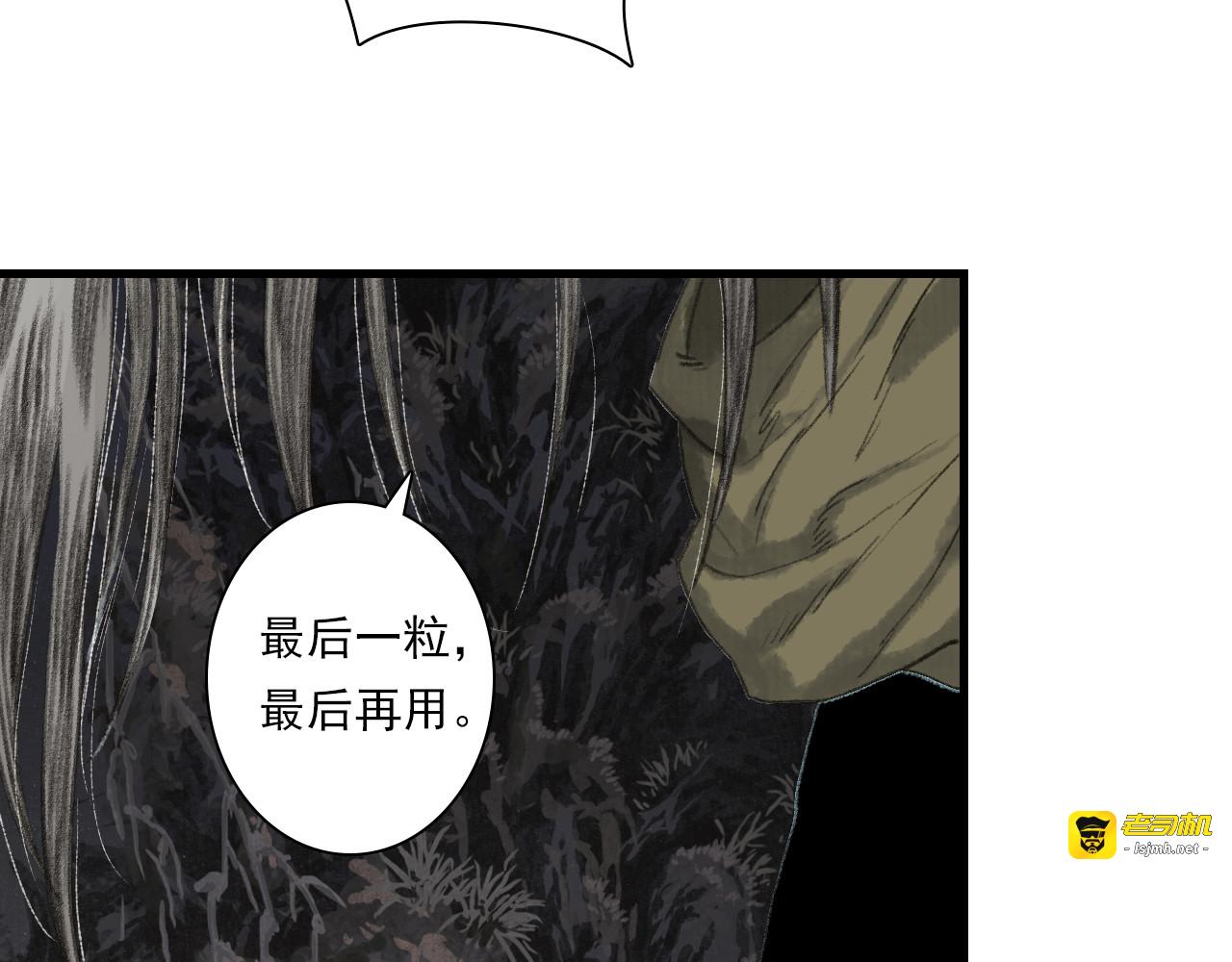 第129话 去尘发现阿汀的踪迹 第 51 页