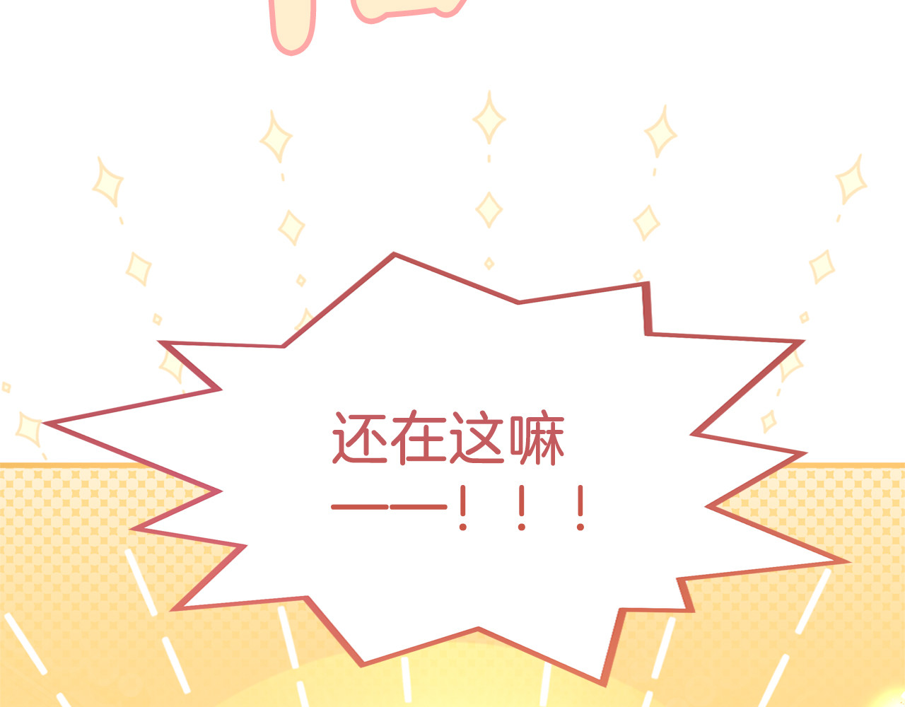 第14话 必须走 第 124 页