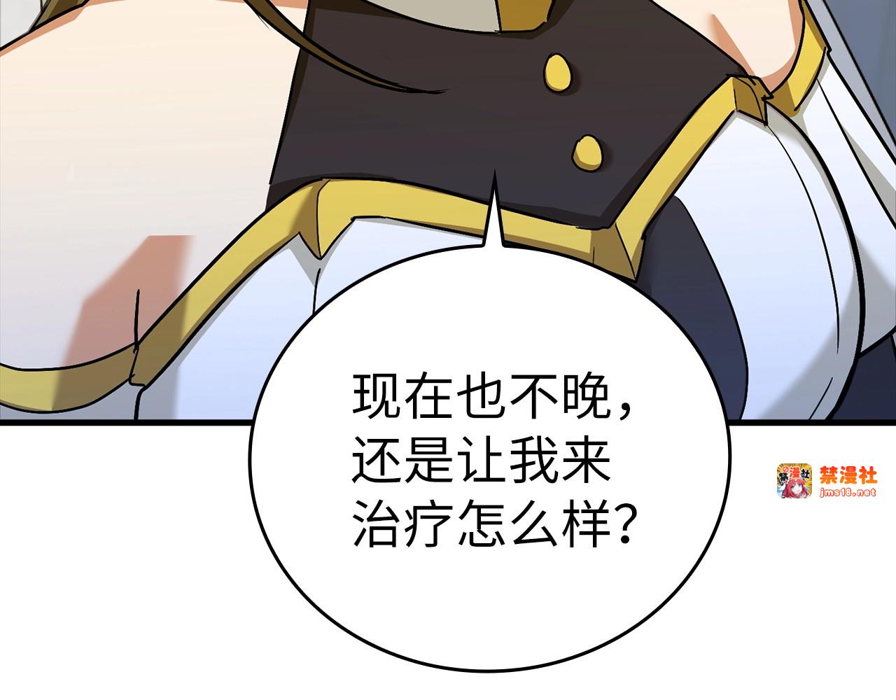 第30话 我会治好她 第 149 页
