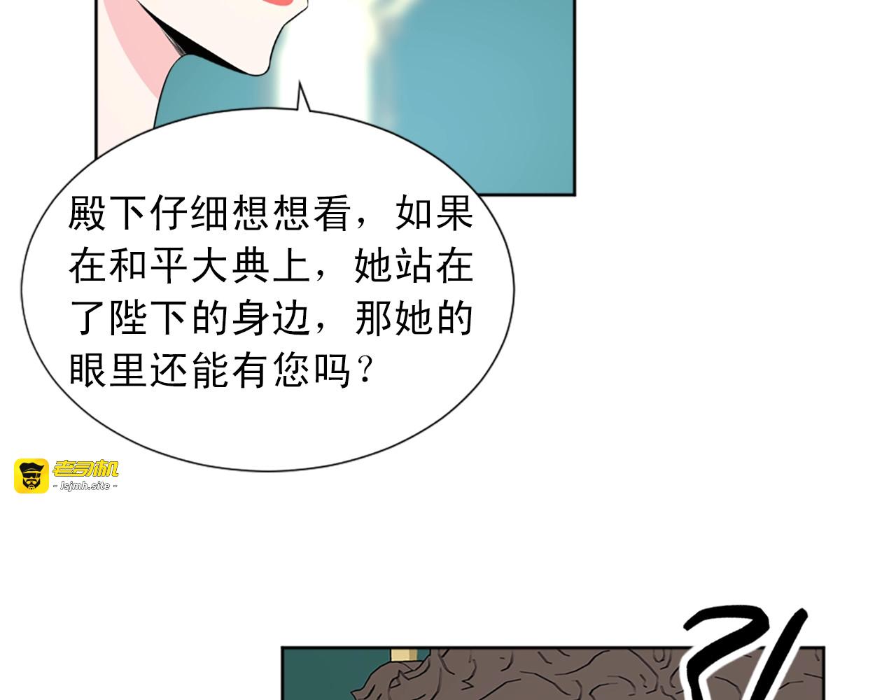 第32话 野蛮公主的圈套？ 第 57 页