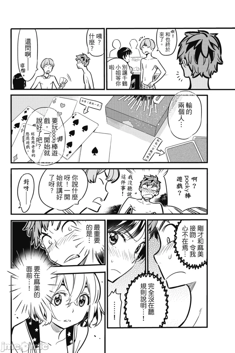 第5话 第 105 页