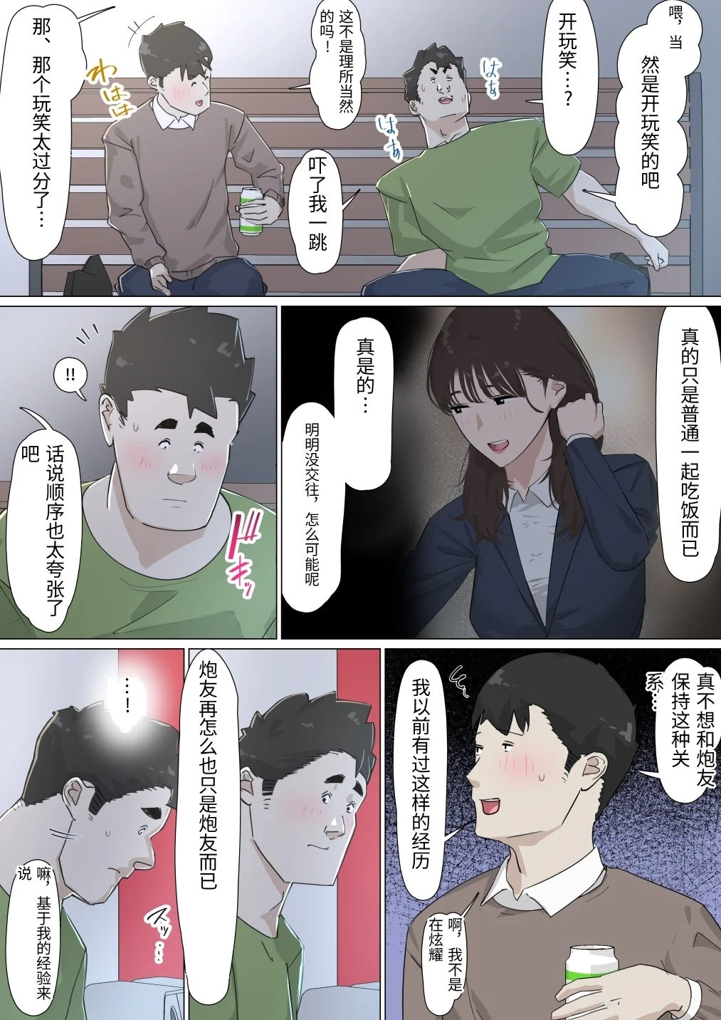 第1话 第 64 页