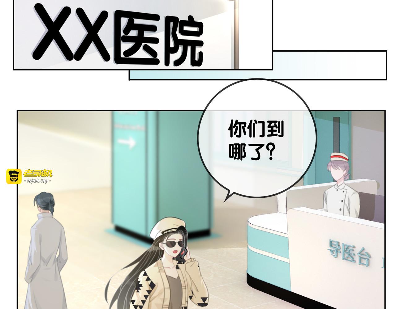 第32话 医院的绯闻男友 第 27 页
