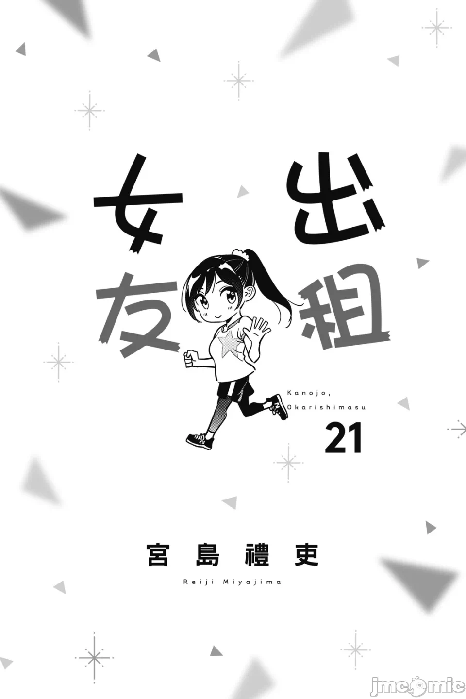第33话 第 3 页