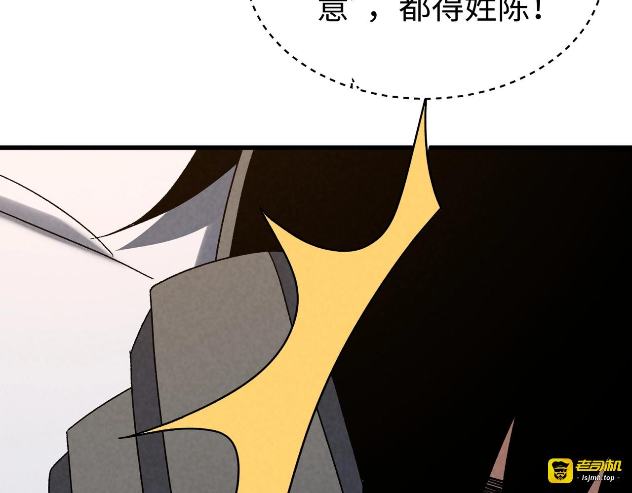第19话 把他们碾碎！ 第 79 页