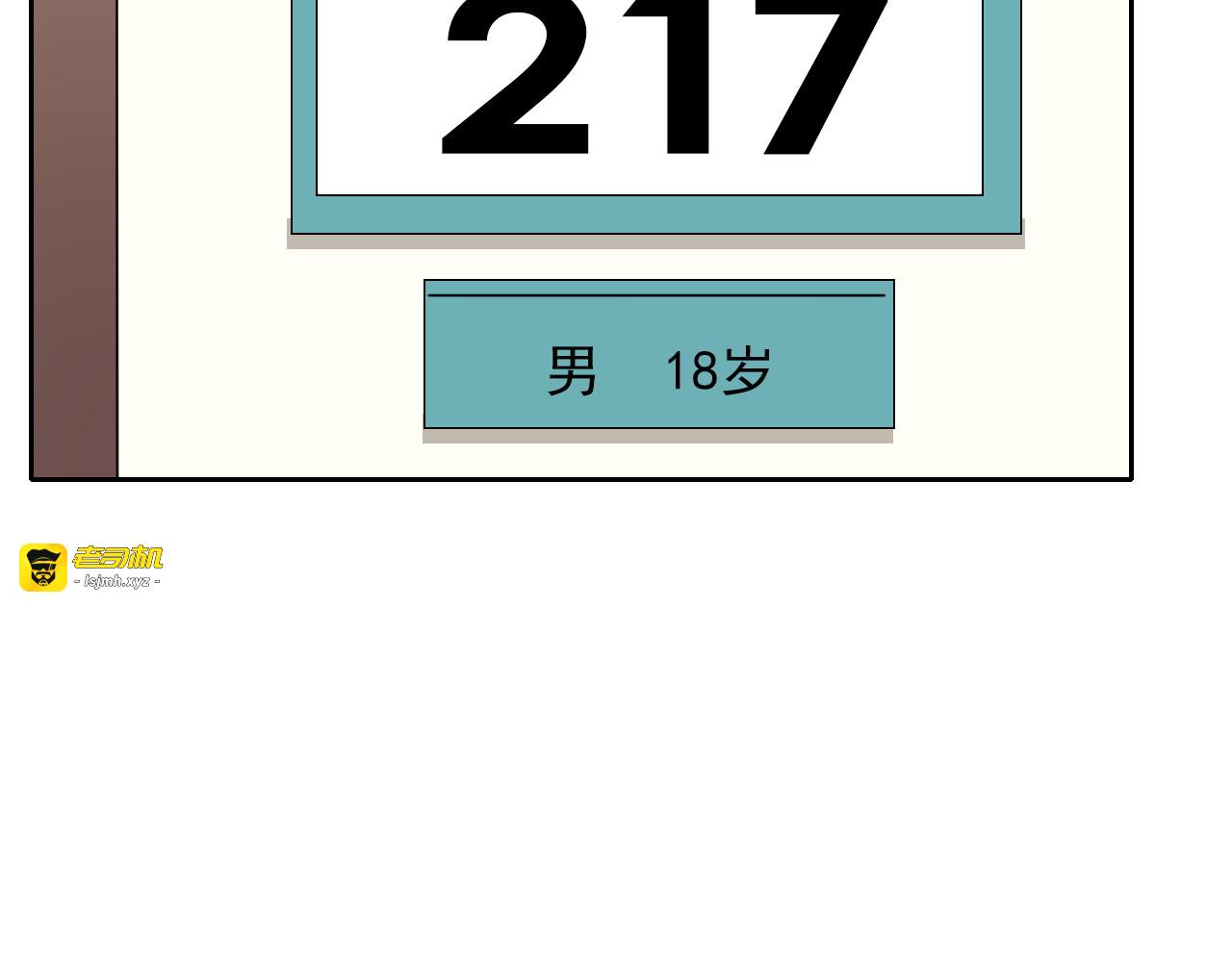 第93话 失而复得 第 95 页