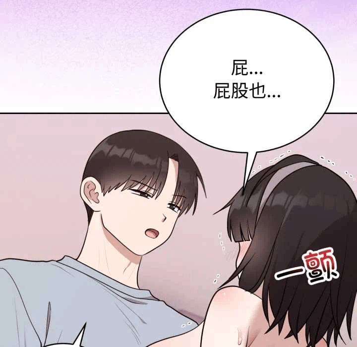 第22话 第 96 页