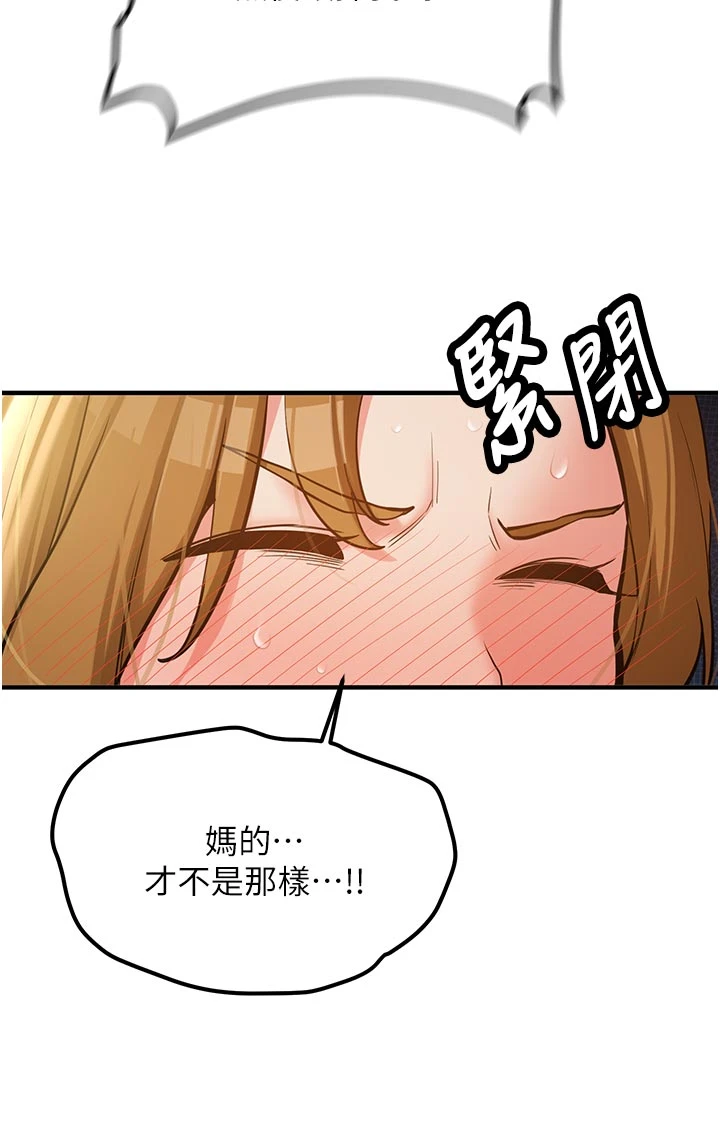 第12话 - 学生会长的真心告白 第 42 页