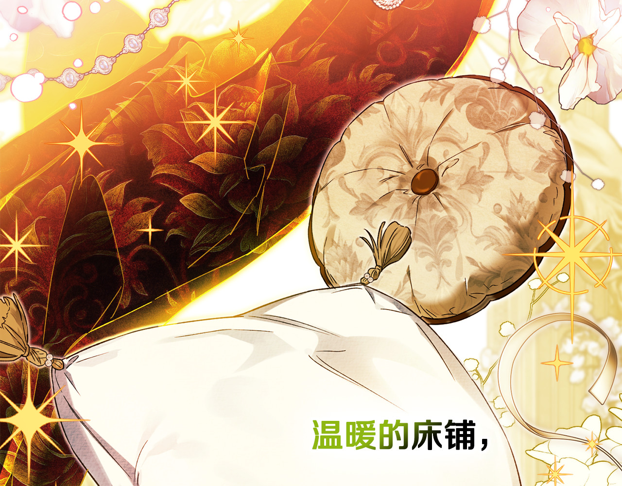 第1话 穿书天崩开局 第 11 页