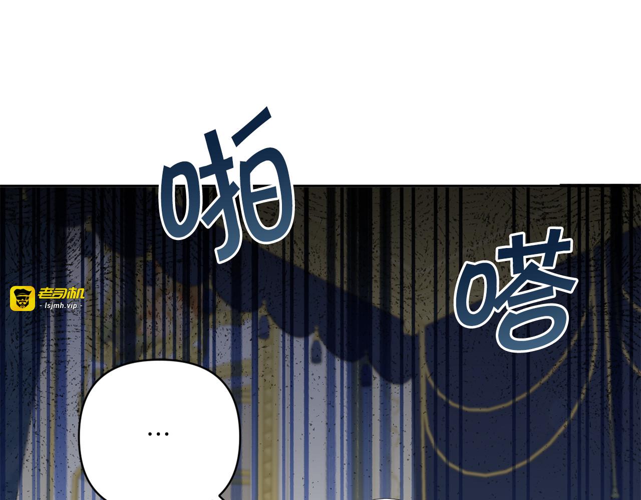 第51话 温柔攻势 第 165 页
