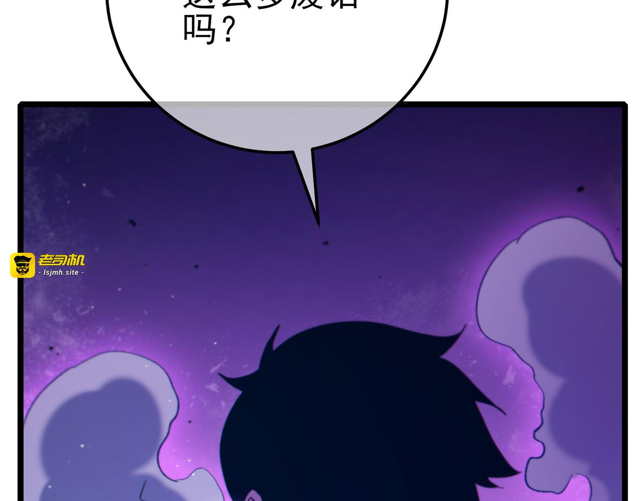 第98话 斩杀 第 75 页