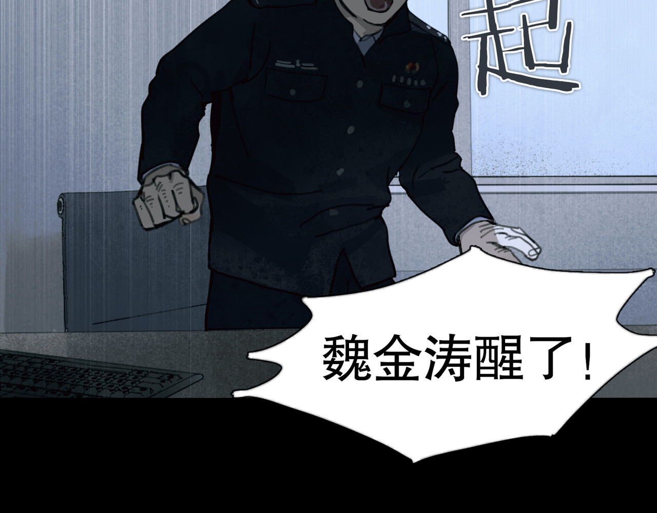 第31话 错路 第 56 页