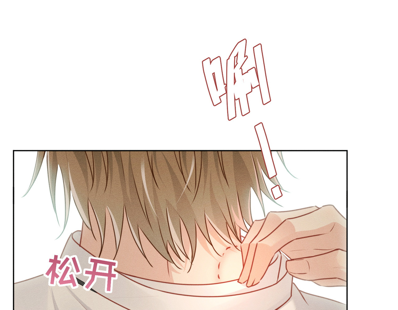 第17话：小奥斯睡醒了！ 第 16 页