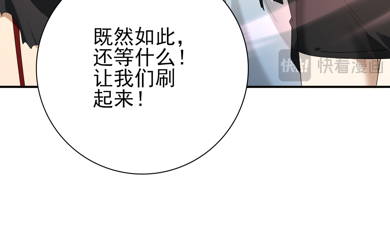 第102话 翡翠镜像 第 114 页