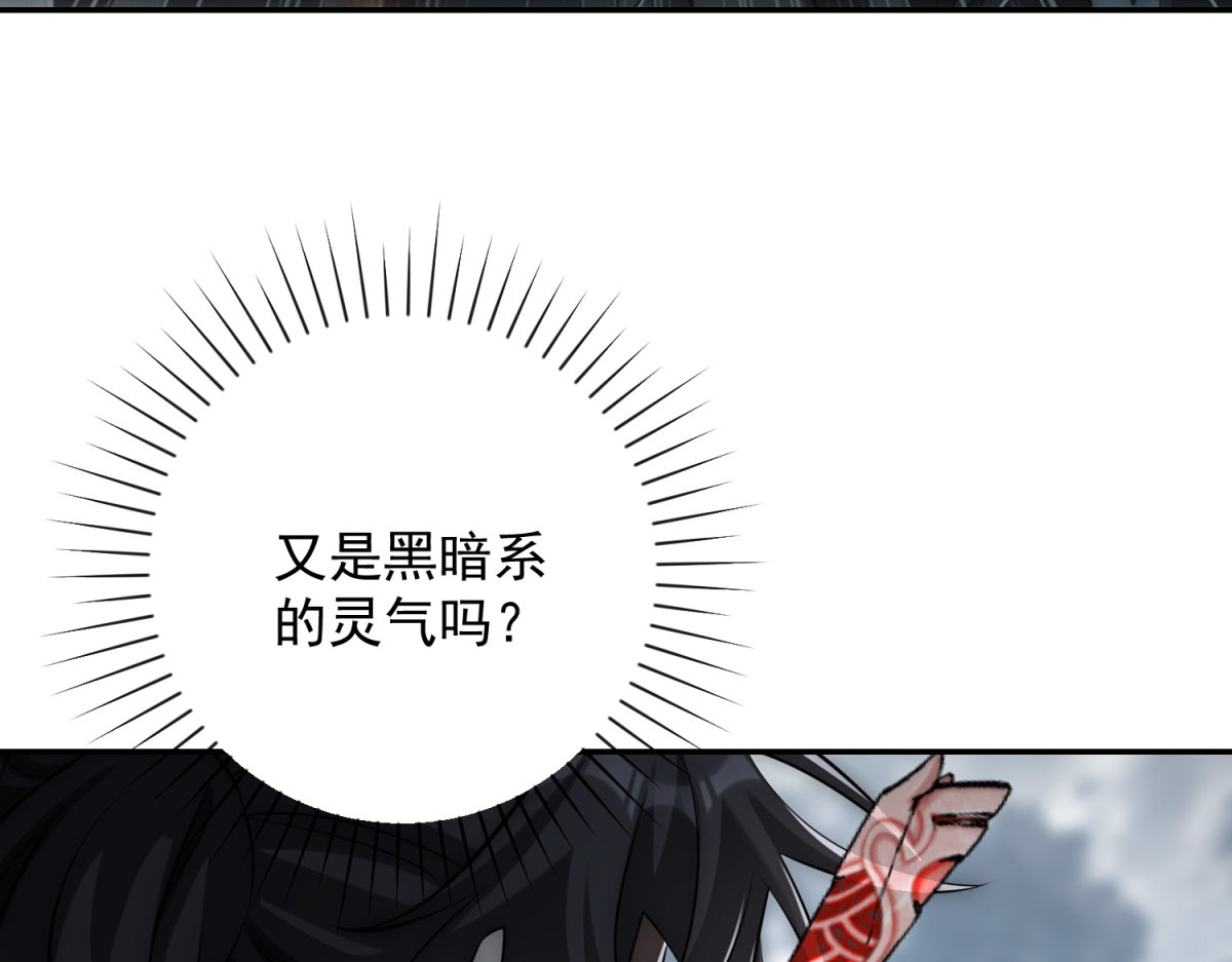 第49话 陷落的津城 第 82 页