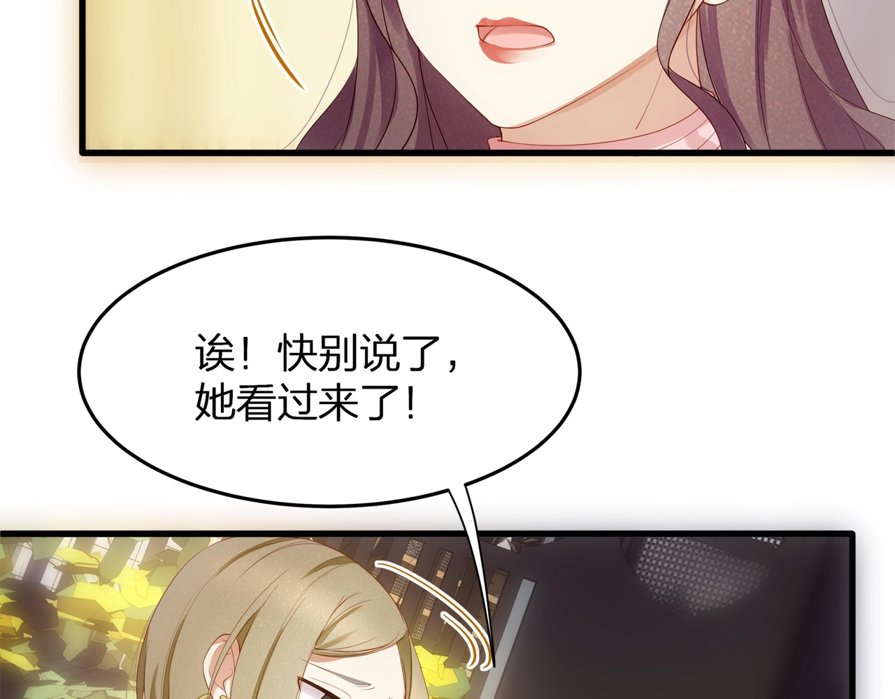 第28话 很帅的男生？ 第 10 页