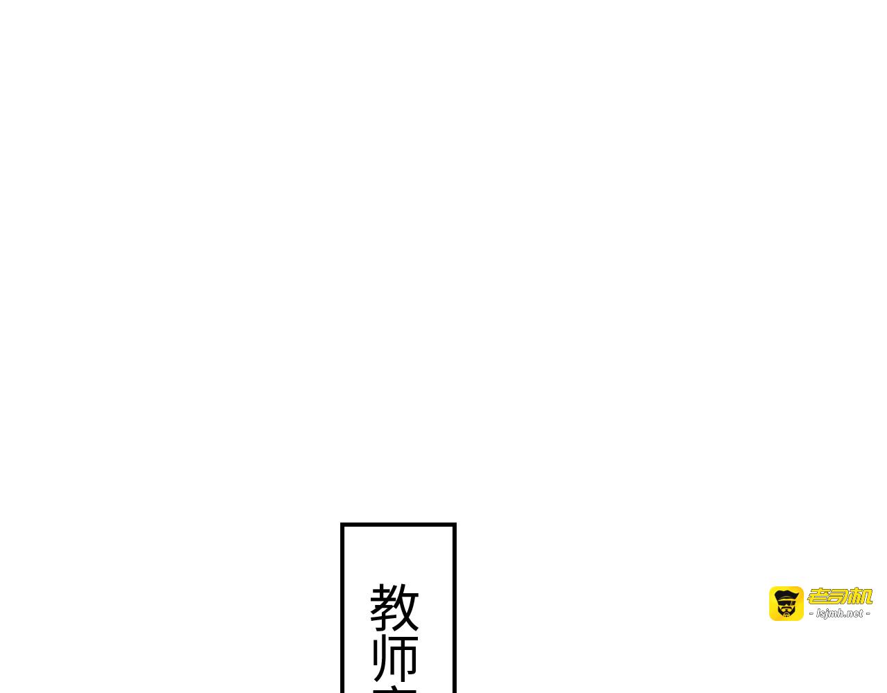 第15话 暗渡陈仓 第 139 页
