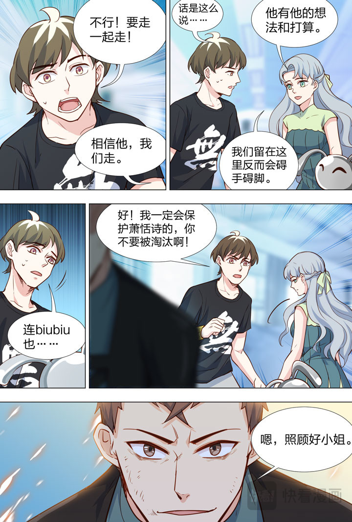 086 冰biubiu 第 8 页