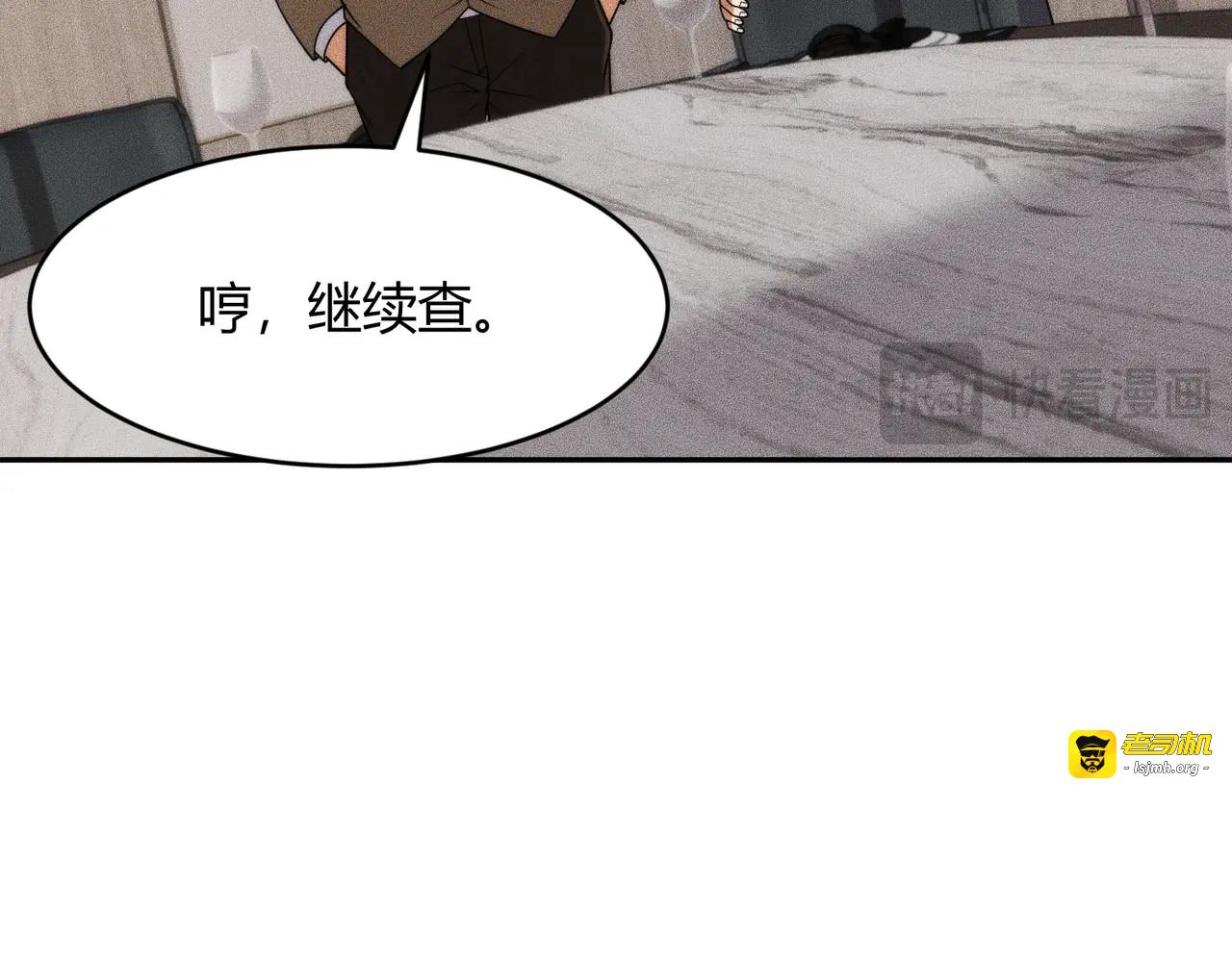 第21话 噩梦来袭！大公主突然上门！ 第 135 页