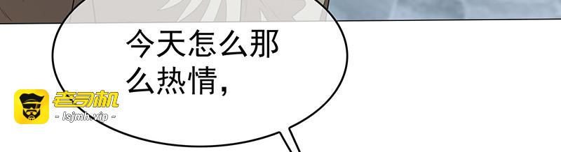 第89话 专属小醋王已上线 第 81 页